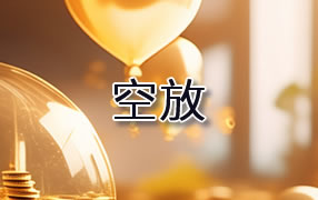 七台河贷款空放